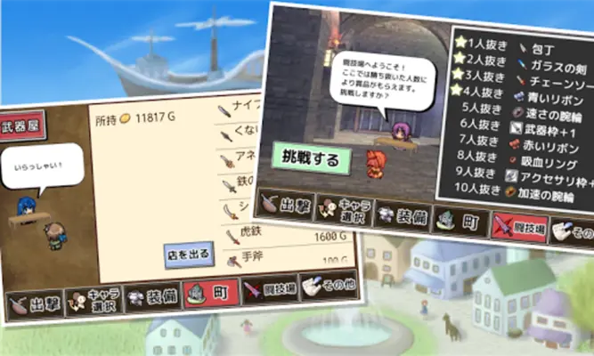 武器投げRPG 空島クエスト android App screenshot 0