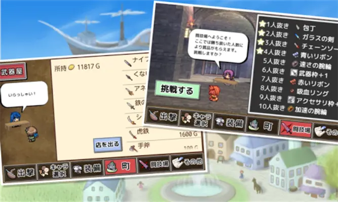 武器投げRPG 空島クエスト android App screenshot 1