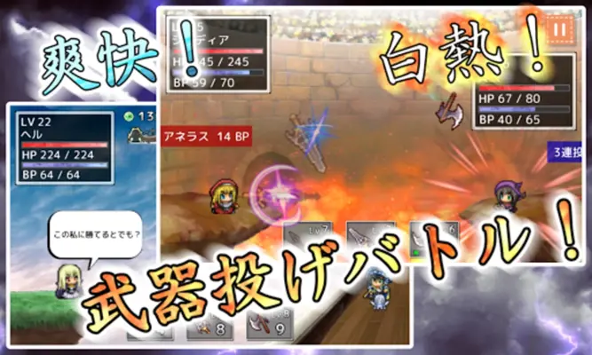 武器投げRPG 空島クエスト android App screenshot 2