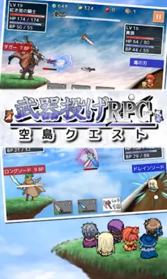 武器投げRPG 空島クエスト android App screenshot 3